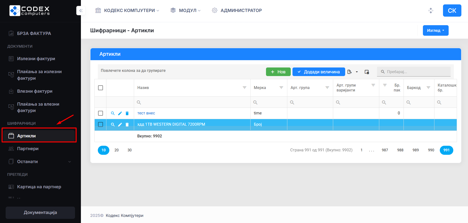 се вчитува...