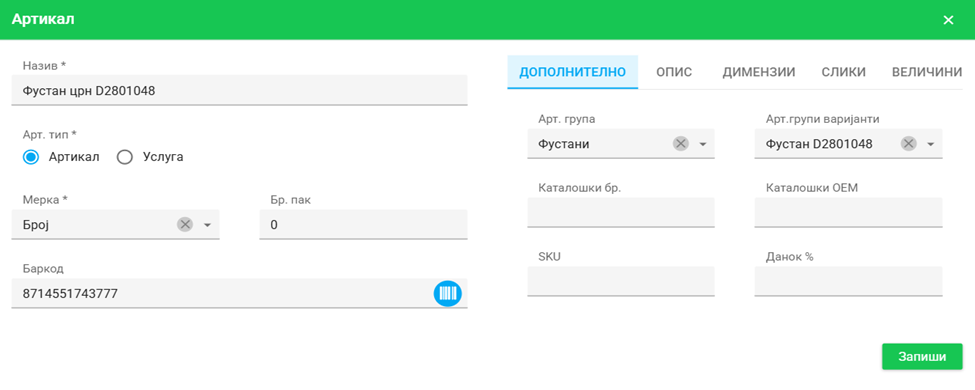 се вчитува...