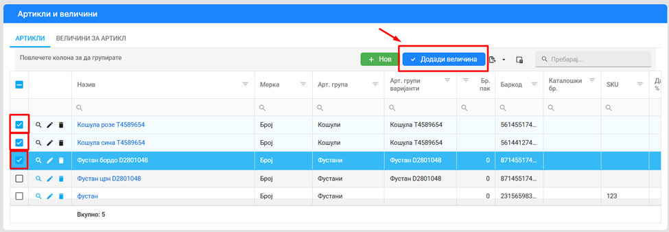 се вчитува...