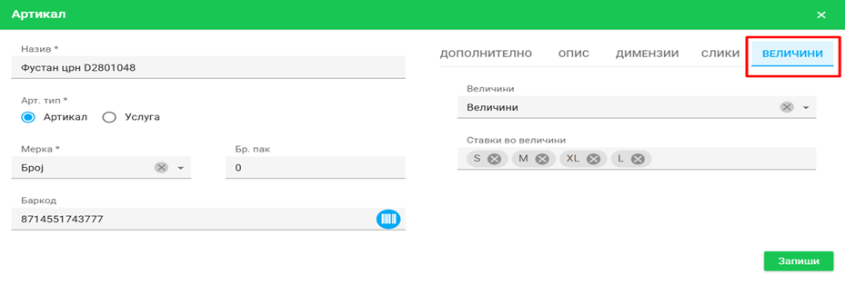 се вчитува...