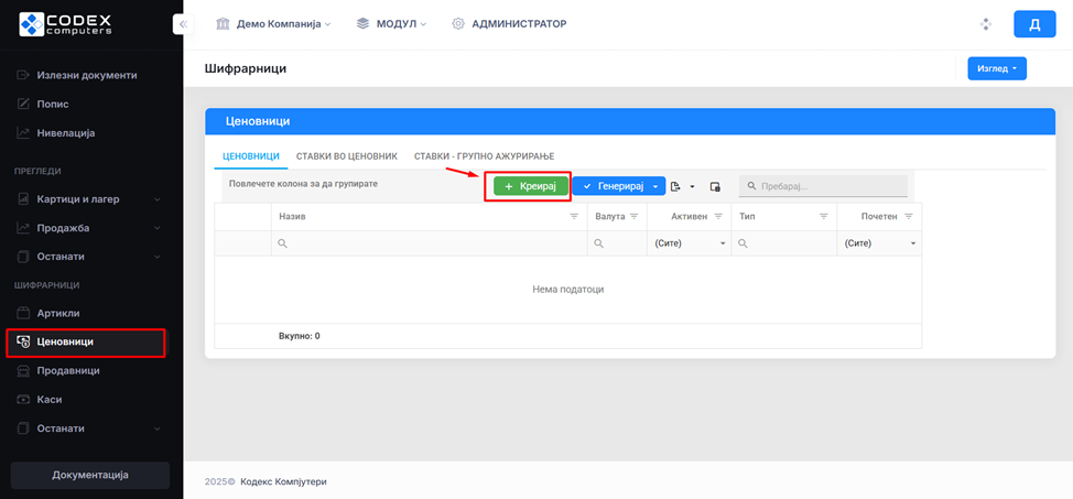 се вчитува...