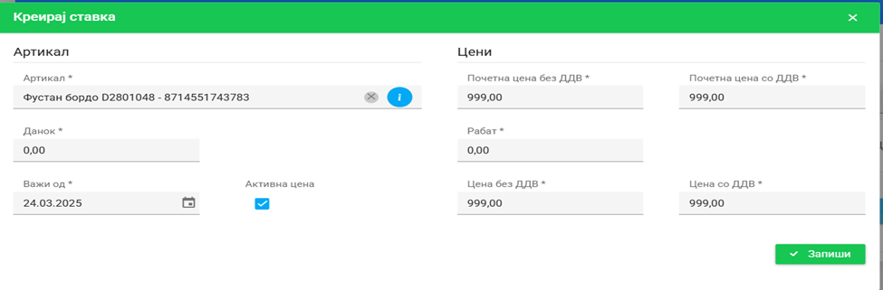 се вчитува...