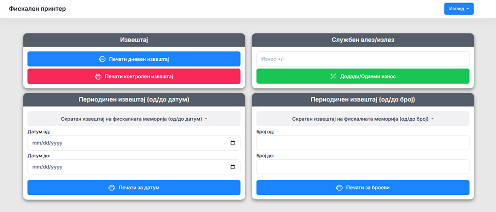 се вчитува...