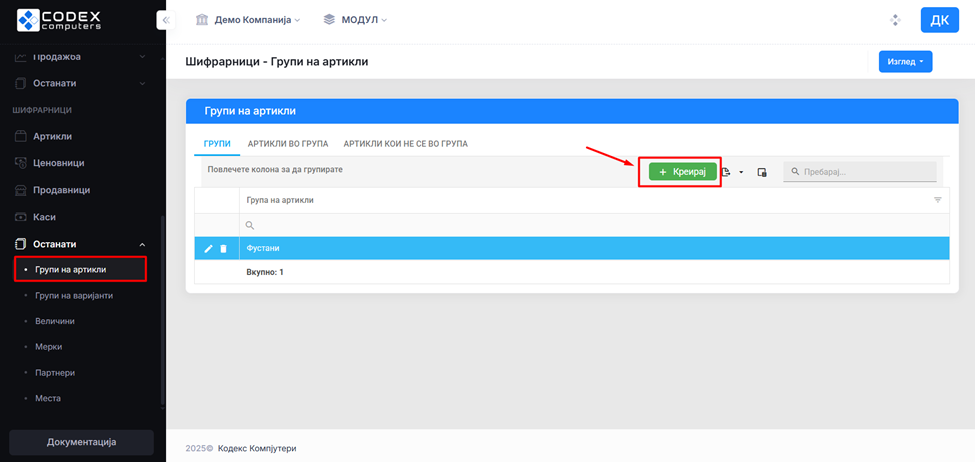 се вчитува...