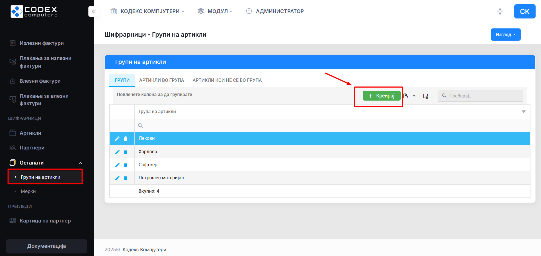 се вчитува...