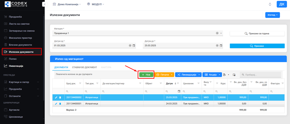 се вчитува...