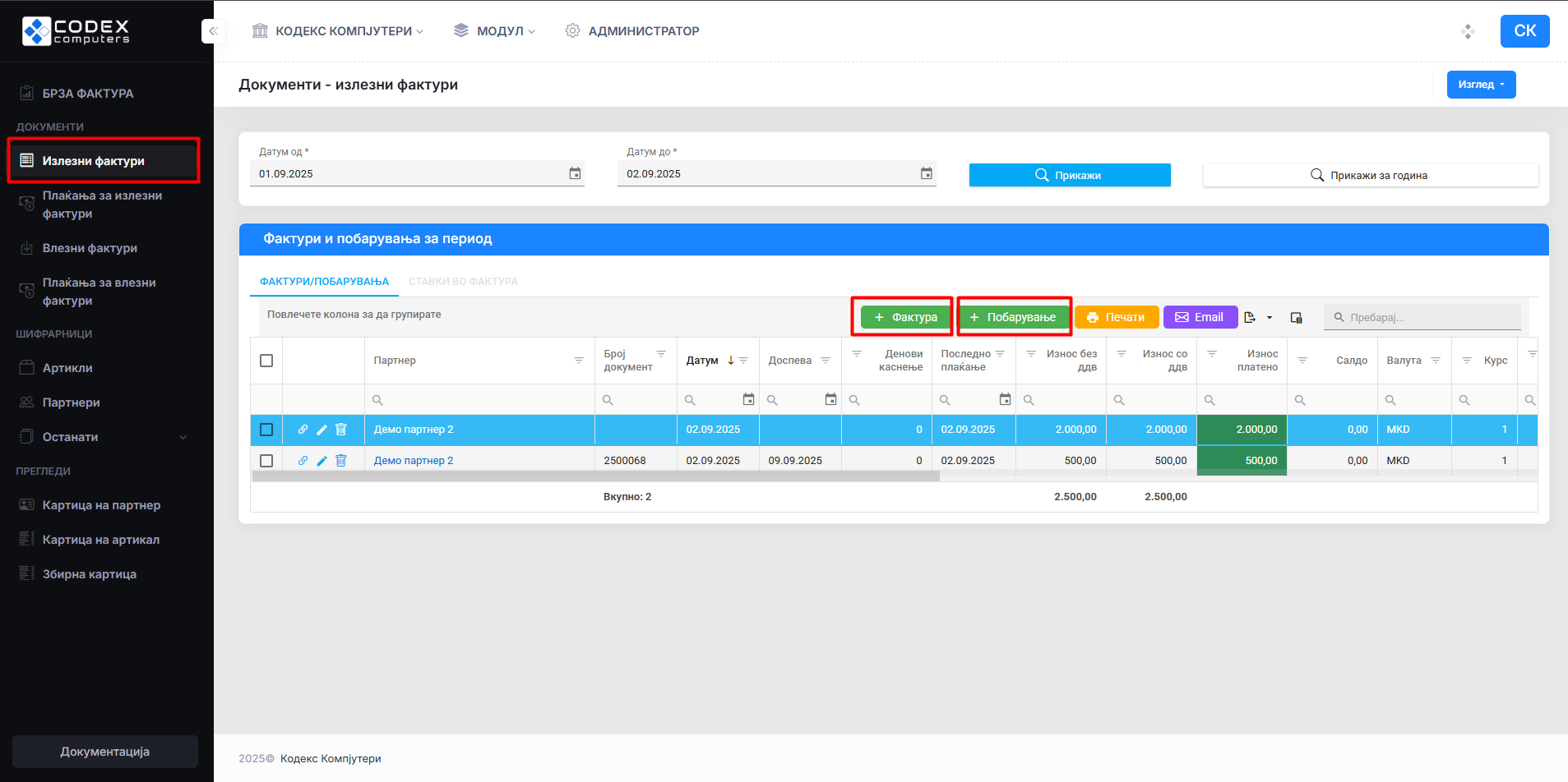 се вчитува...