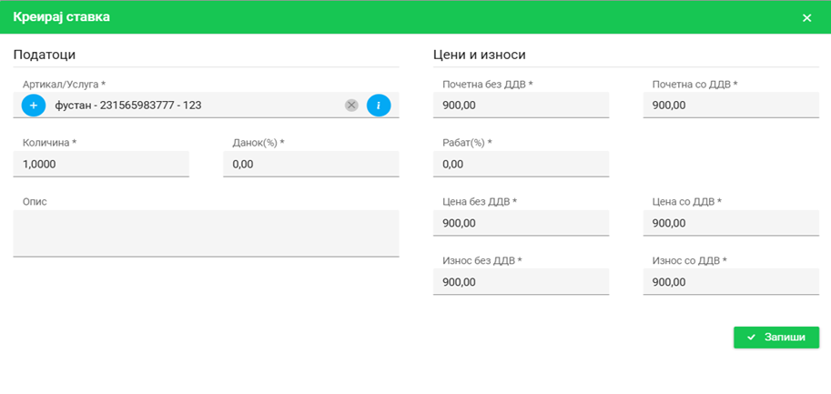 се вчитува...