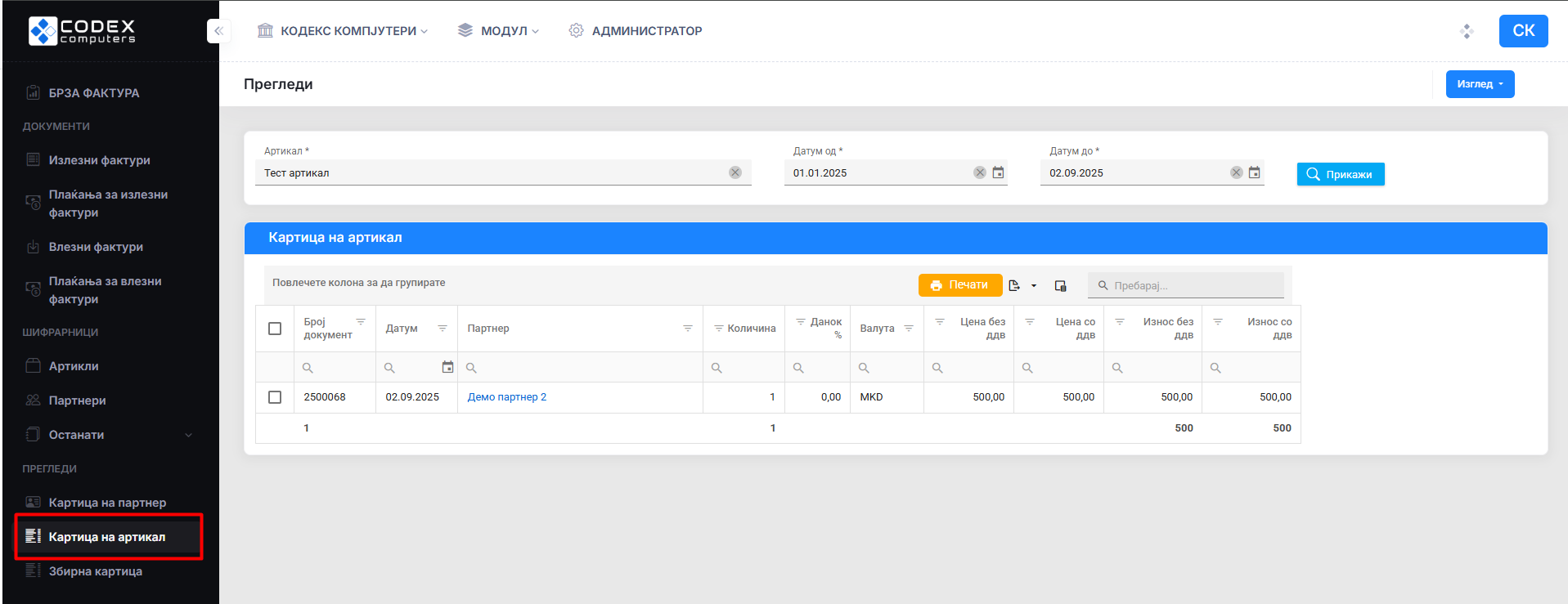 се вчитува...