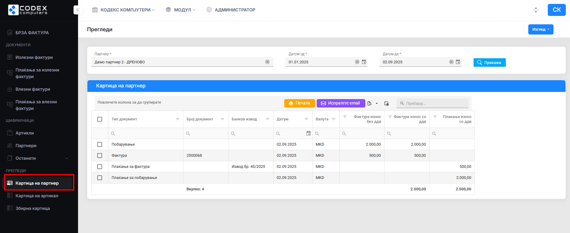 се вчитува...