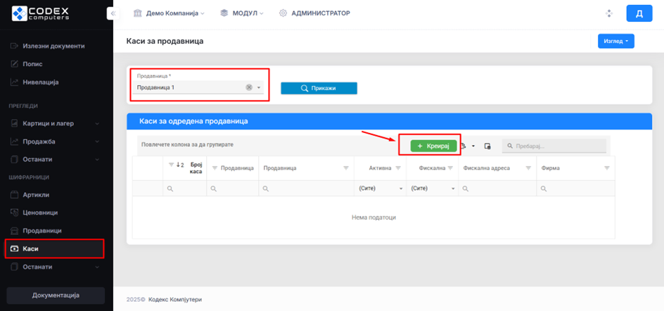 се вчитува...