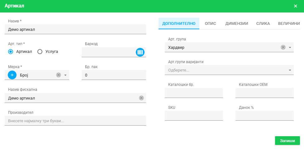 се вчитува...