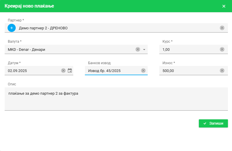 се вчитува...