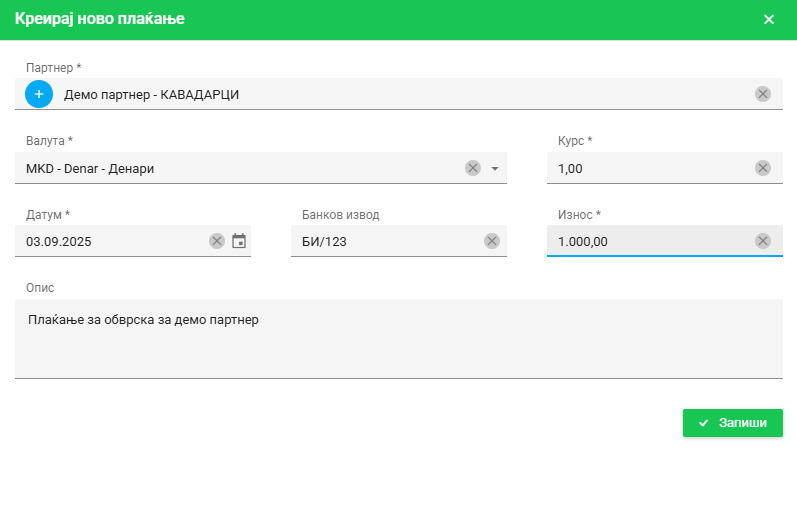 се вчитува...