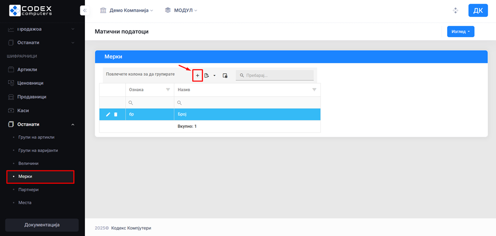 се вчитува...