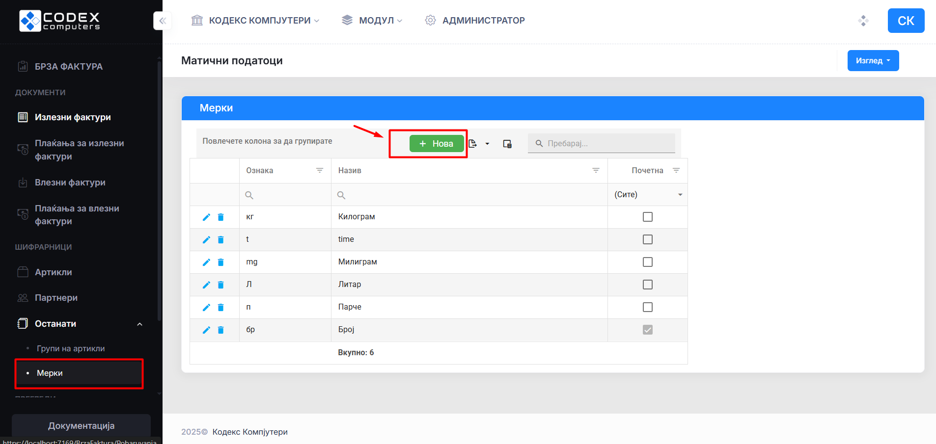 се вчитува...