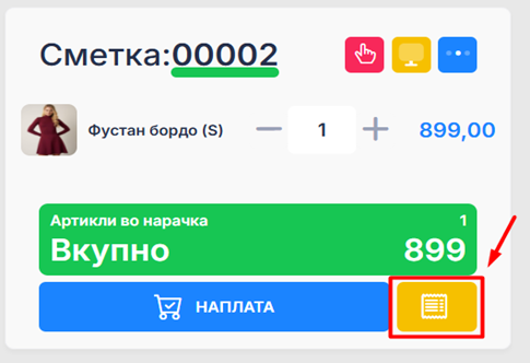 се вчитува...