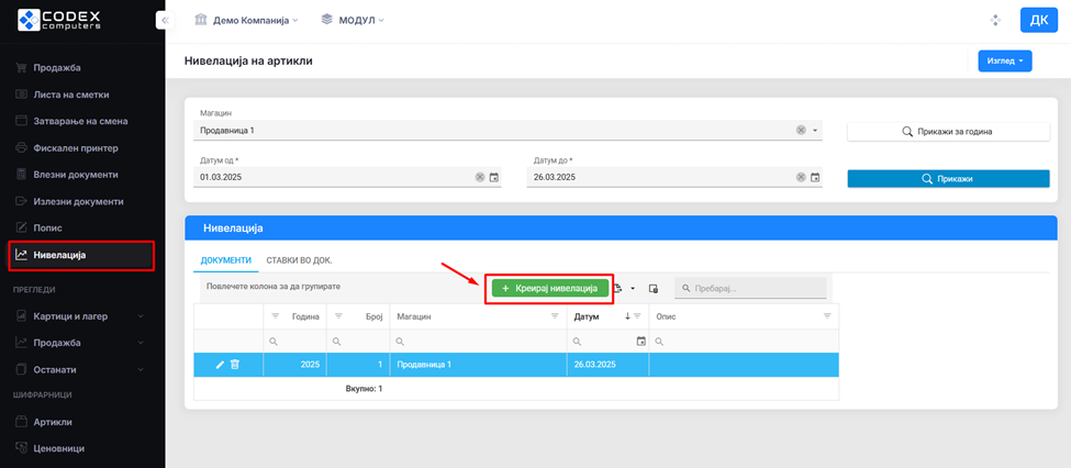 се вчитува...