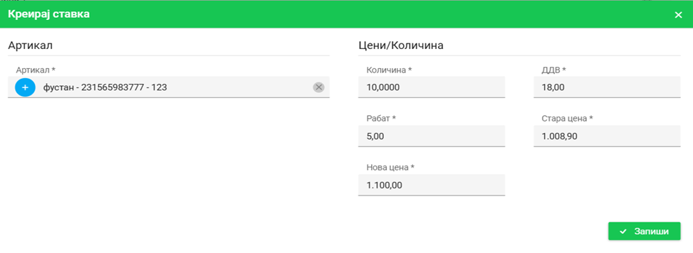 се вчитува...