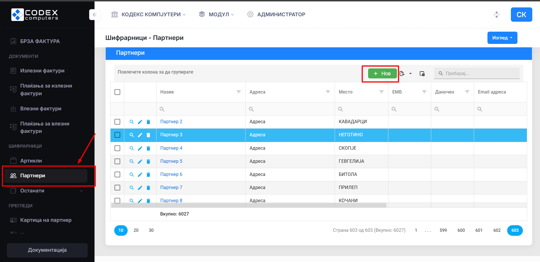 се вчитува...