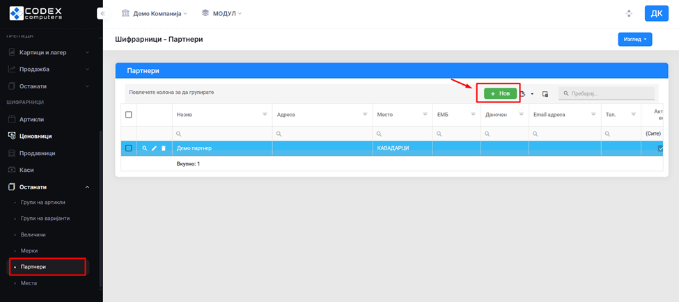 се вчитува...