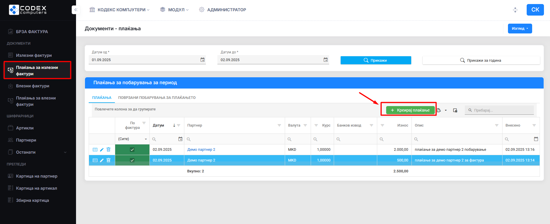 се вчитува...