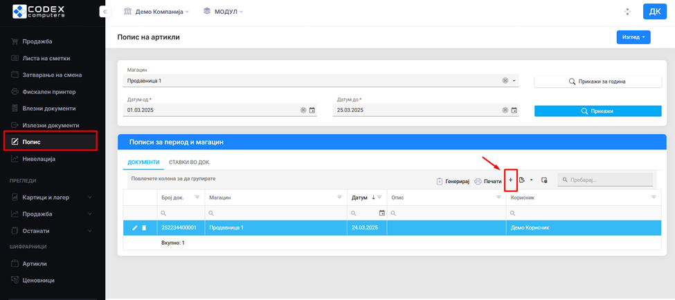 се вчитува...