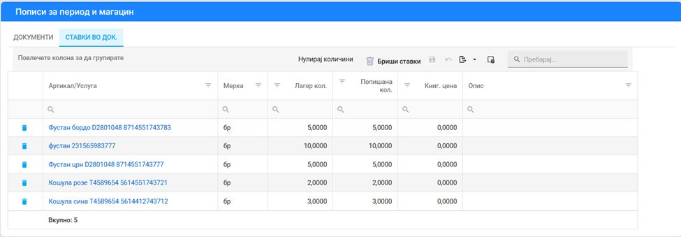 се вчитува...
