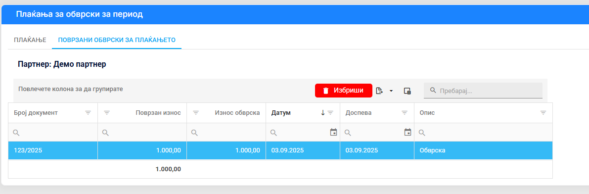 се вчитува...