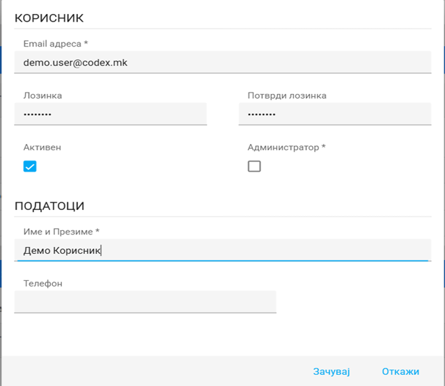 се вчитува...