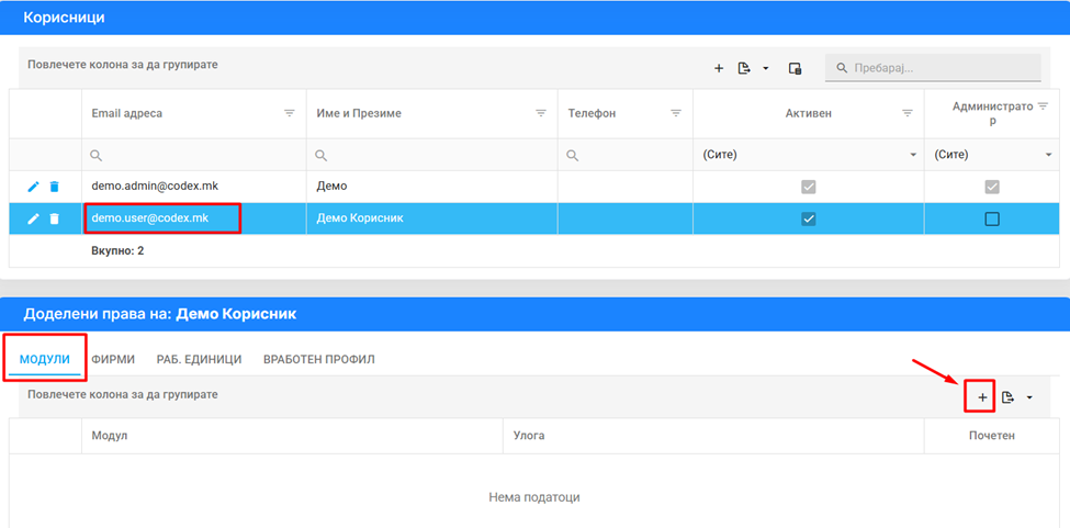 се вчитува...