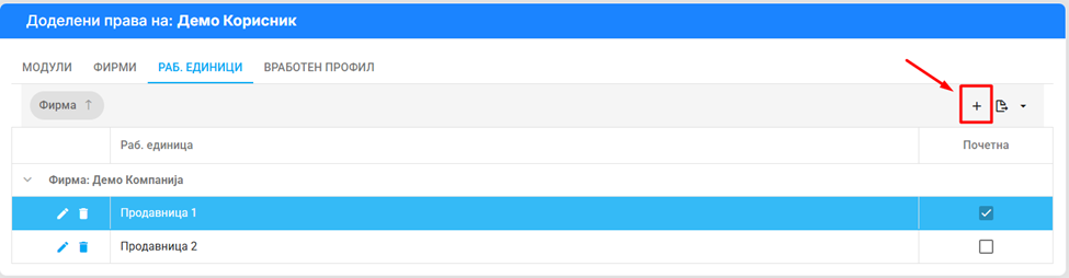се вчитува...