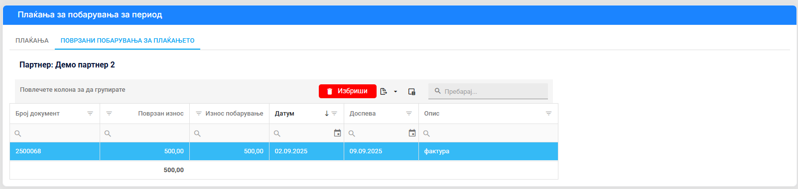 се вчитува...