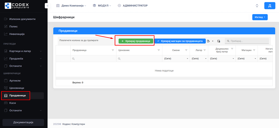 се вчитува...