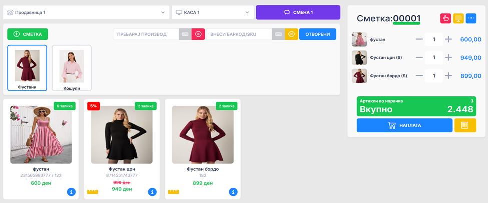 се вчитува...