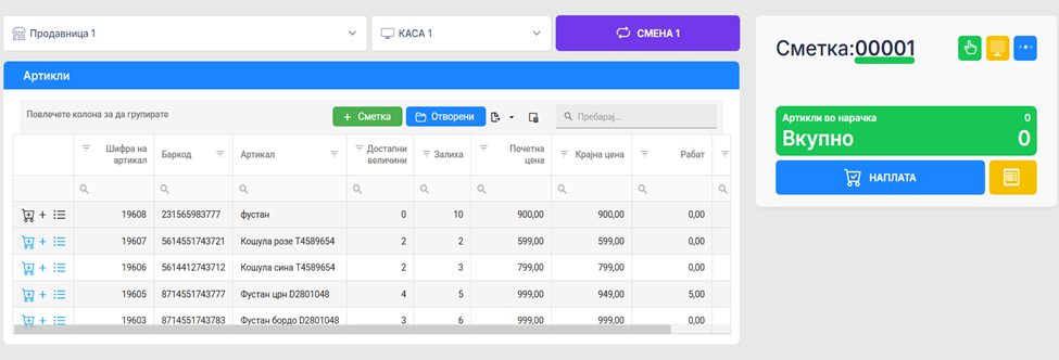 се вчитува...