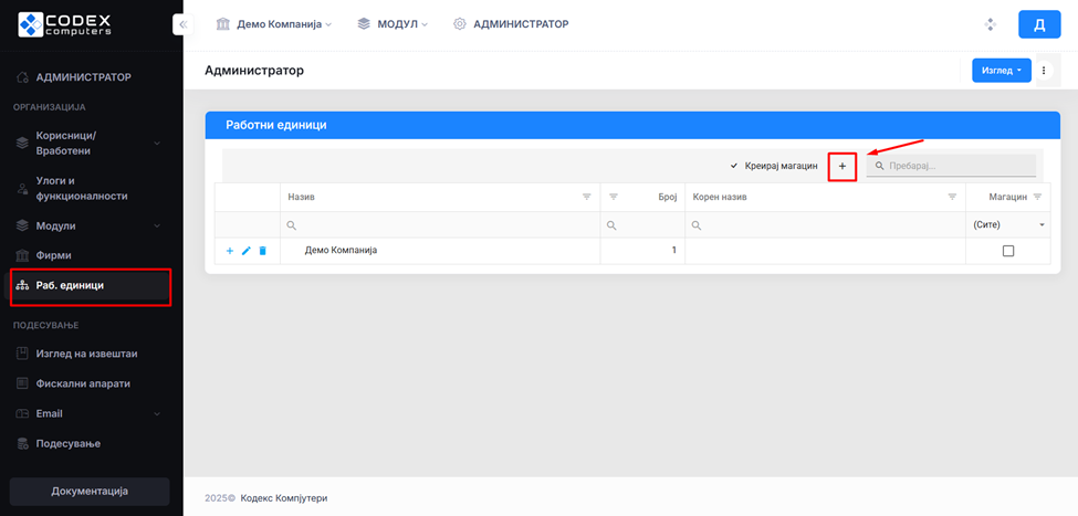 се вчитува...
