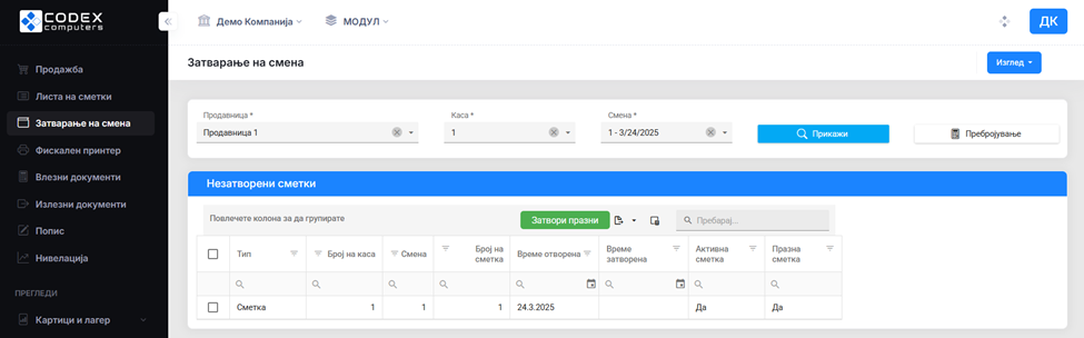 се вчитува...