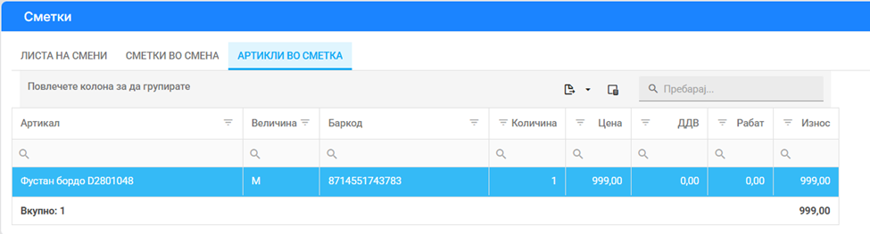 се вчитува...