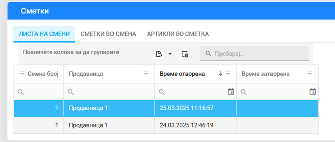 се вчитува...