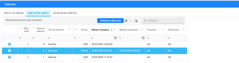 се вчитува...