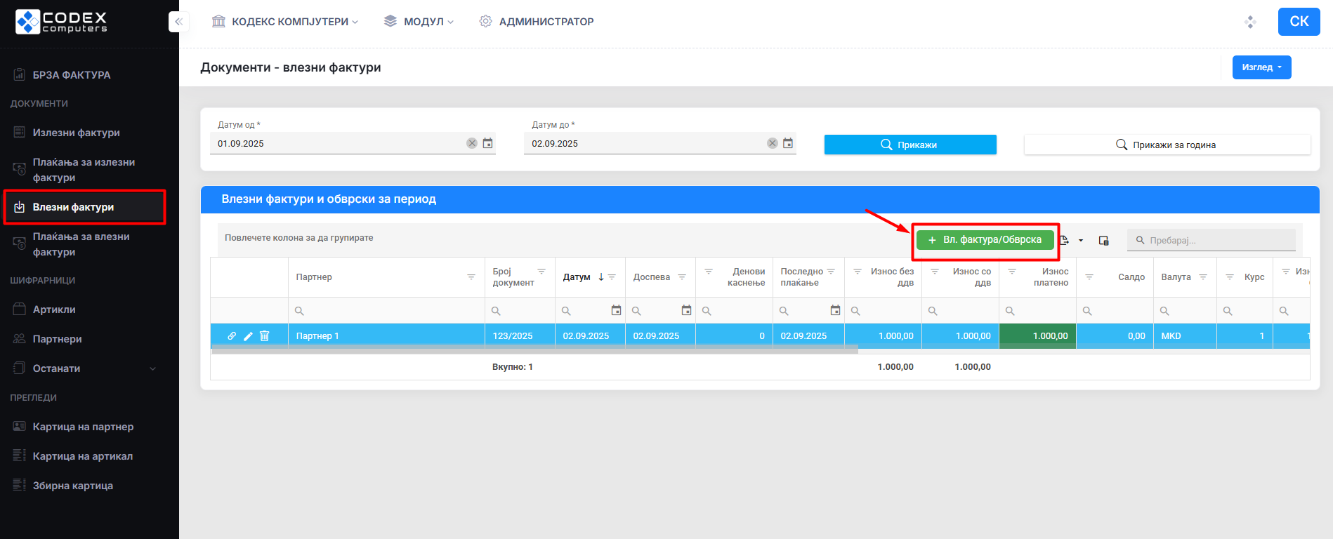 се вчитува...