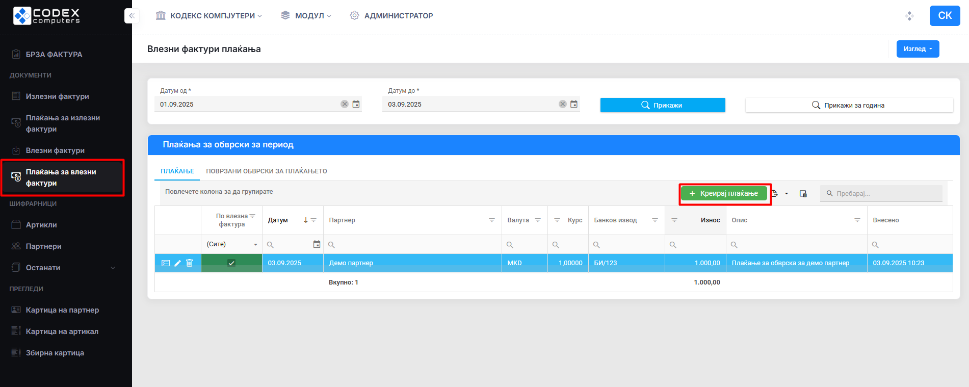 се вчитува...