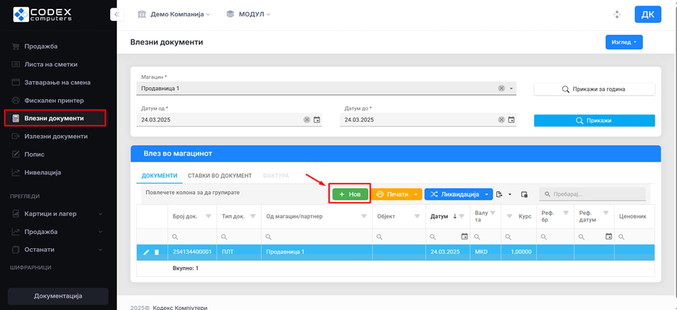 се вчитува...