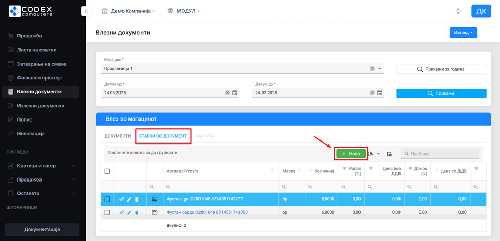 се вчитува...